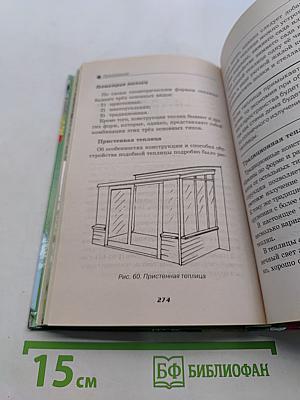 Учимся строить парники и теплицы. Поэтапные инструкции