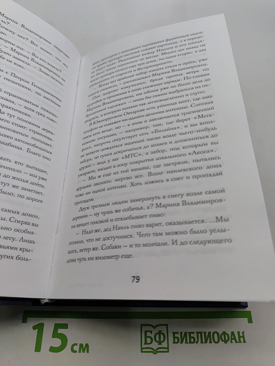 Южнорусское Овчарово
