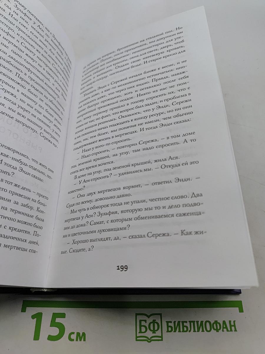 Южнорусское Овчарово