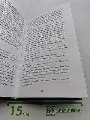 Южнорусское Овчарово