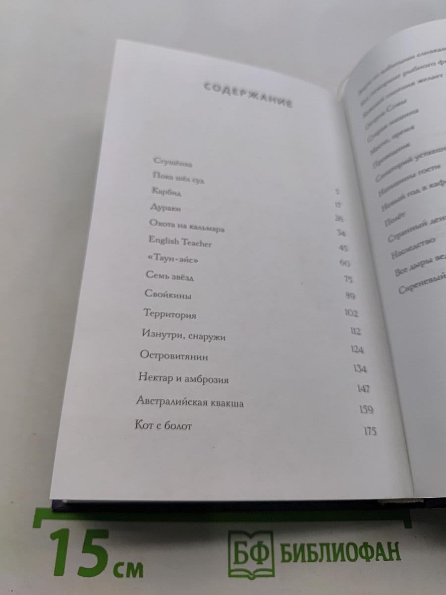 Южнорусское Овчарово