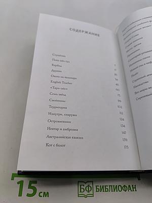 Южнорусское Овчарово