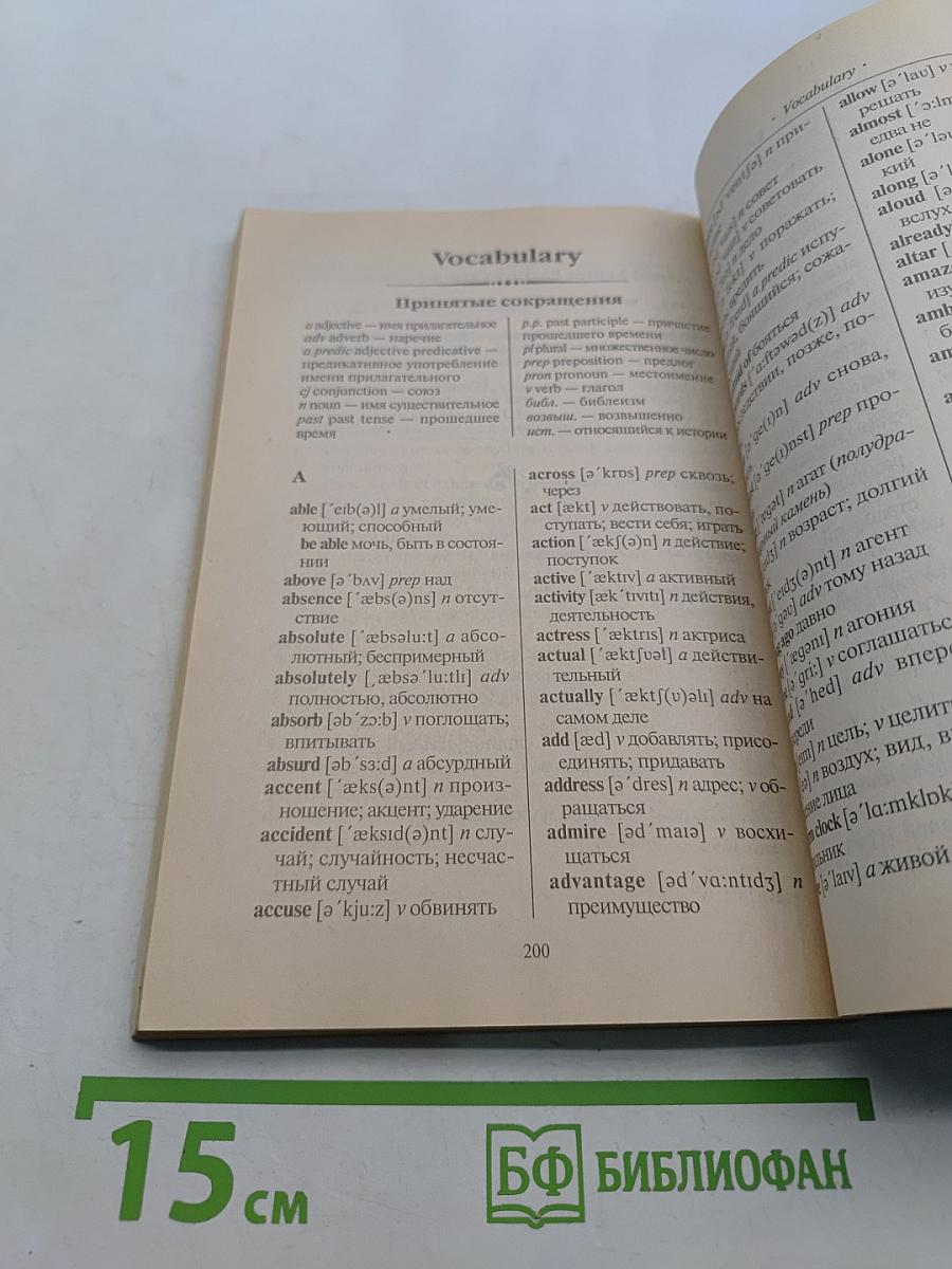 Портрет Дориана Грея. Рассказы