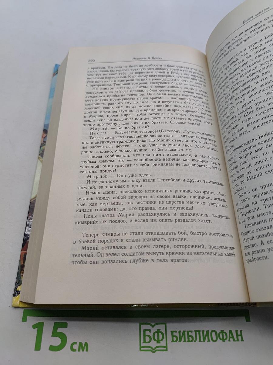 Долгий путь