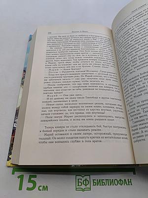 Долгий путь