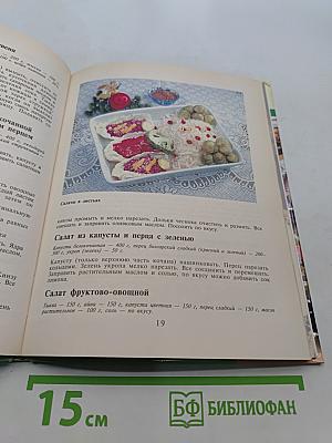 Салаты и закуски