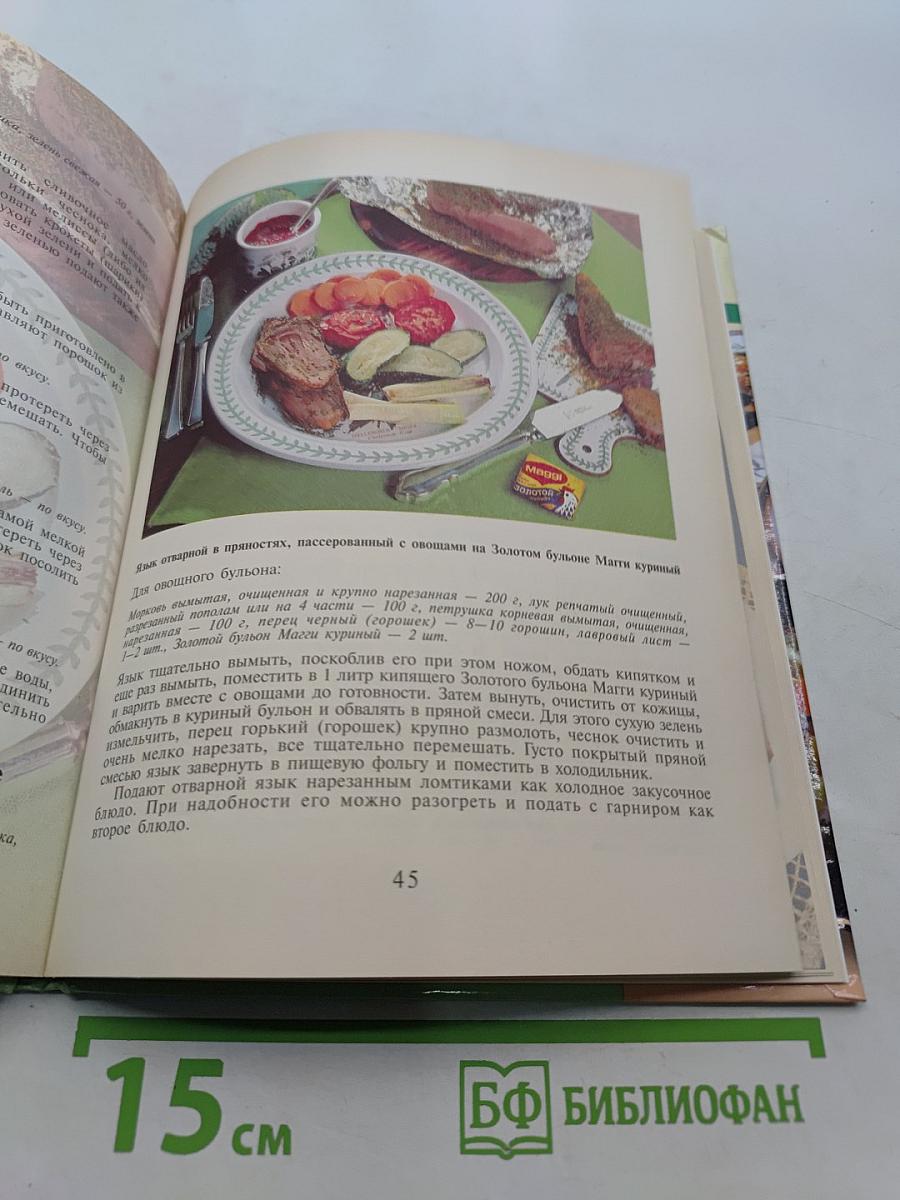 Салаты и закуски