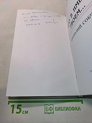 Что в имени твоем...
