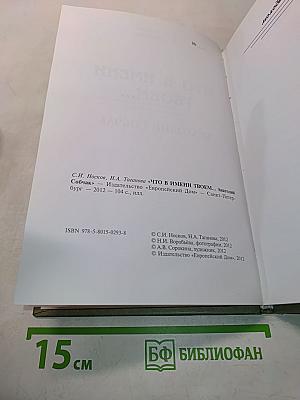 Что в имени твоем...
