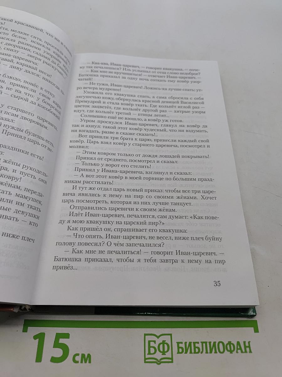 Литература. 5 класс. Учебник для общеобразовательных учреждений. В двух частях. Часть 1