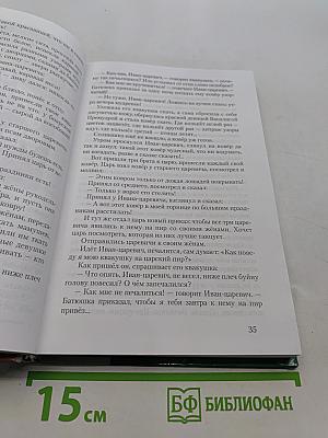 Литература. 5 класс. Учебник для общеобразовательных учреждений. В двух частях. Часть 1