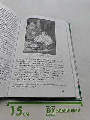 Литература. 5 класс. Учебник для общеобразовательных учреждений. В двух частях. Часть 1