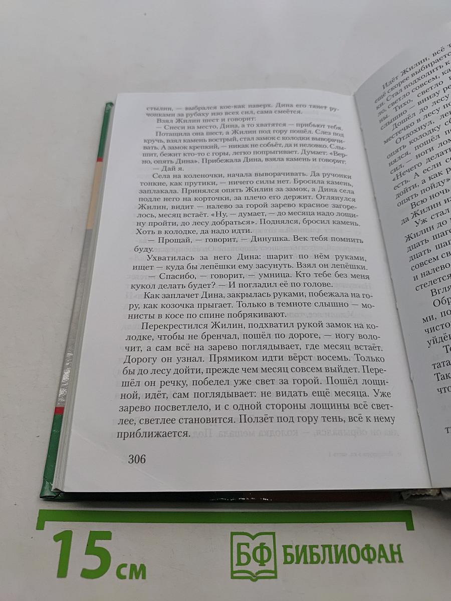 Литература. 5 класс. Учебник для общеобразовательных учреждений. В двух частях. Часть 1