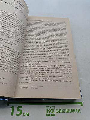 Хрестоматия по литературе 5-6-7 классы. Справочник школьника