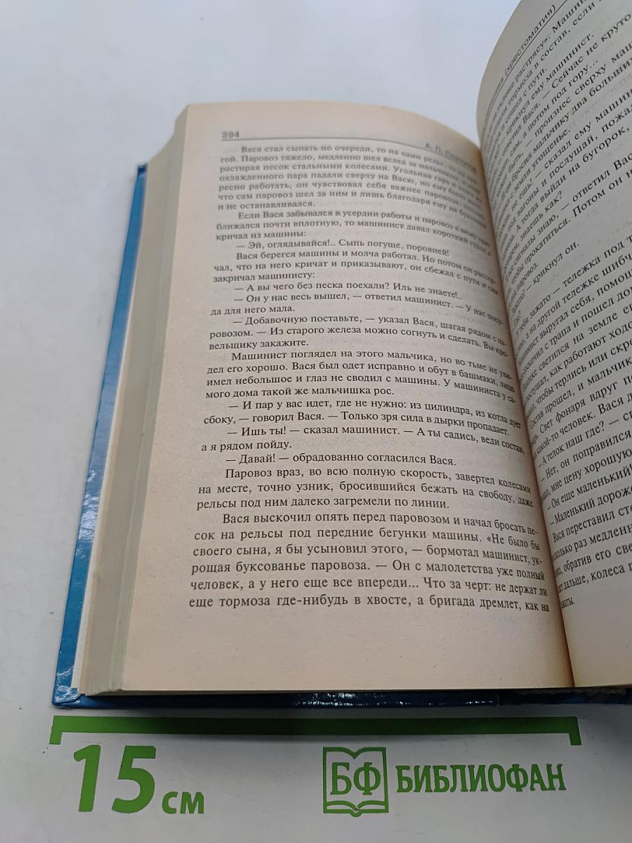 Хрестоматия по литературе 5-6-7 классы. Справочник школьника