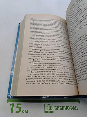 Хрестоматия по литературе 5-6-7 классы. Справочник школьника