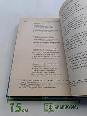 Хрестоматия по литературе 5-6-7 классы. Справочник школьника