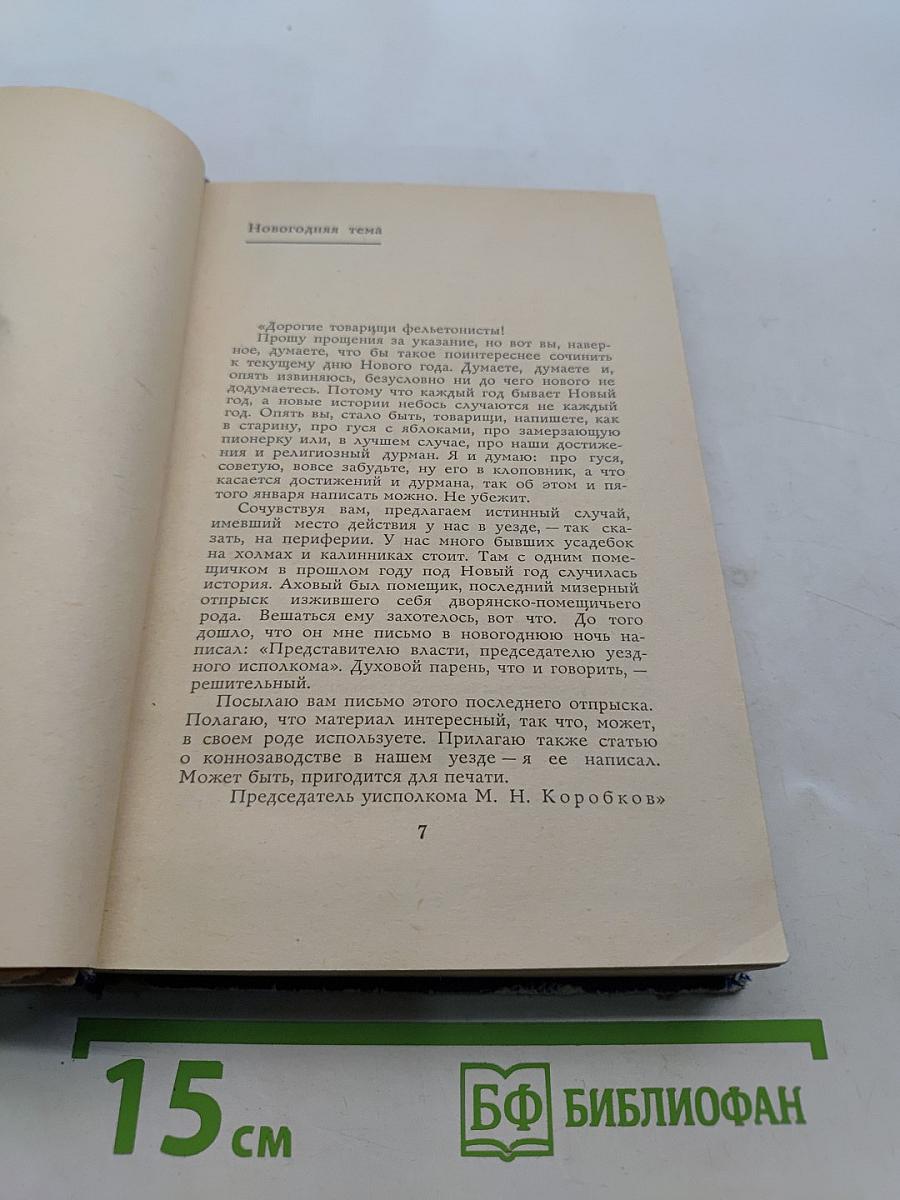 Средь бела дня