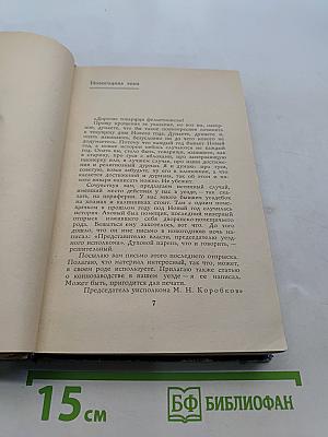 Средь бела дня