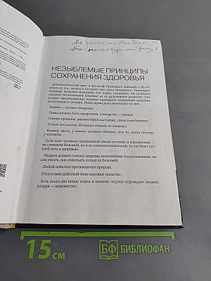 Краткий гид по долгой жизни
