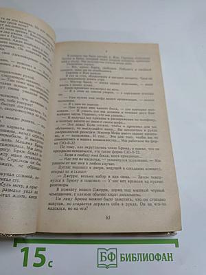 Наперегонки со Смертью