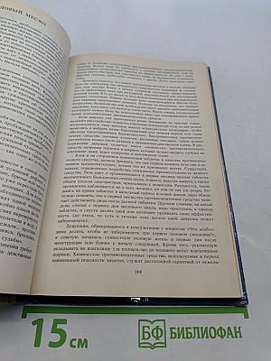 Искусство любви