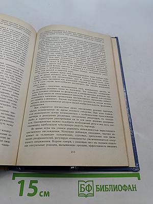 Искусство любви