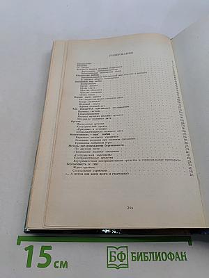 Искусство любви