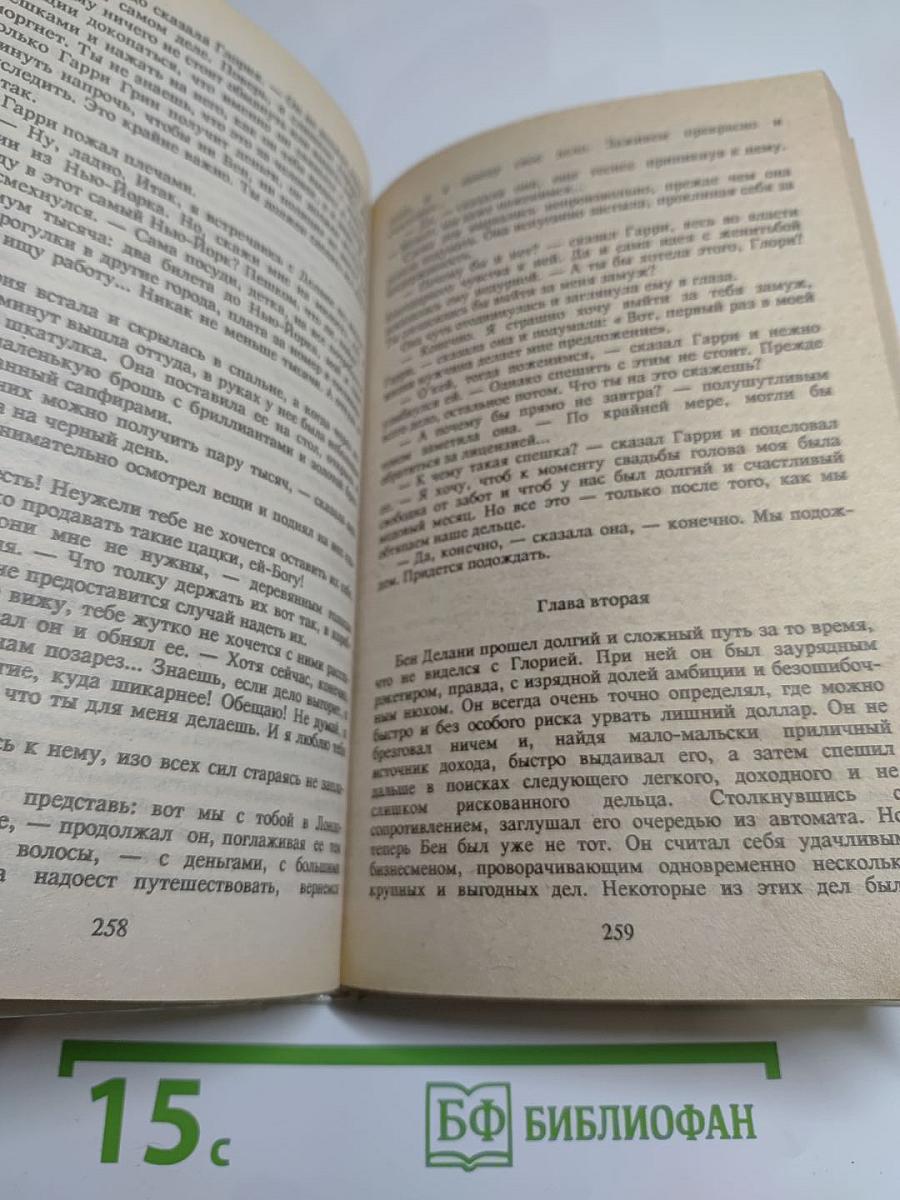 Наперегонки со Смертью