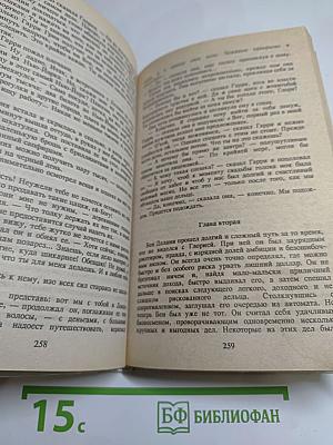 Наперегонки со Смертью