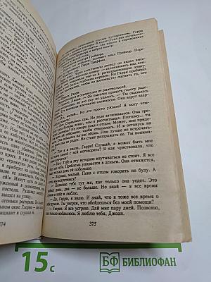 Наперегонки со Смертью