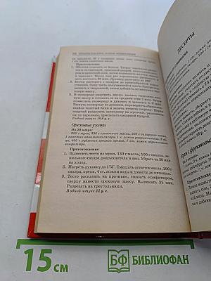 Кремлевская диета. Полная энциклопедия