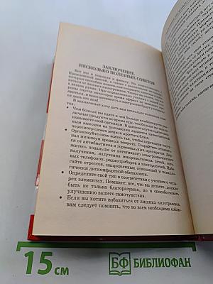 Кремлевская диета. Полная энциклопедия