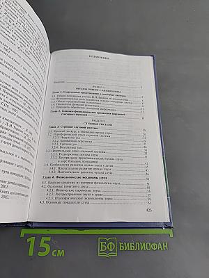 Анатомия, физиология и патология органов слуха, речи и зрения