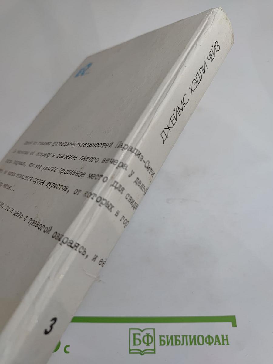 Наперегонки со Смертью