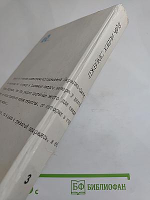 Наперегонки со Смертью