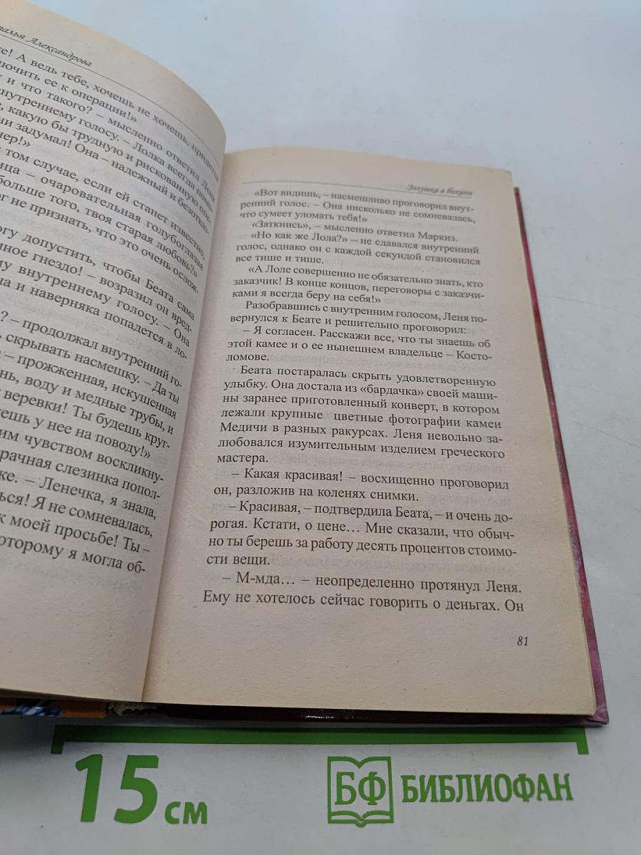 Золушка в бикини
