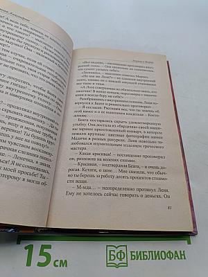 Золушка в бикини