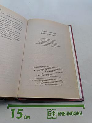 Золушка в бикини