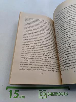 Чистка печени в домашних условиях