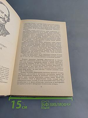 Русская музыка XIX века: Кн. для учащихся старших классов