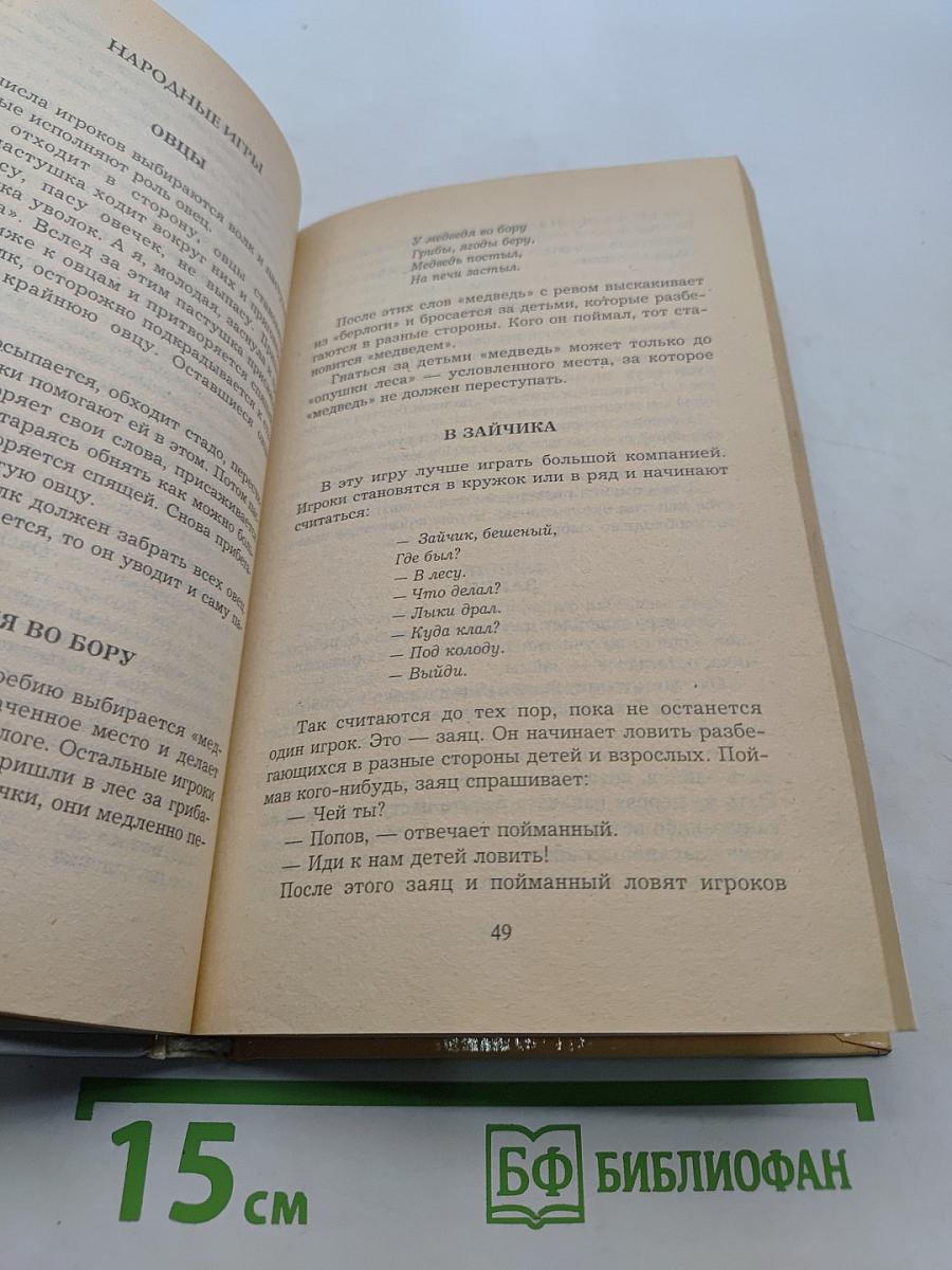 Играем вместе с мамой и друзьями