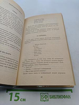 Играем вместе с мамой и друзьями