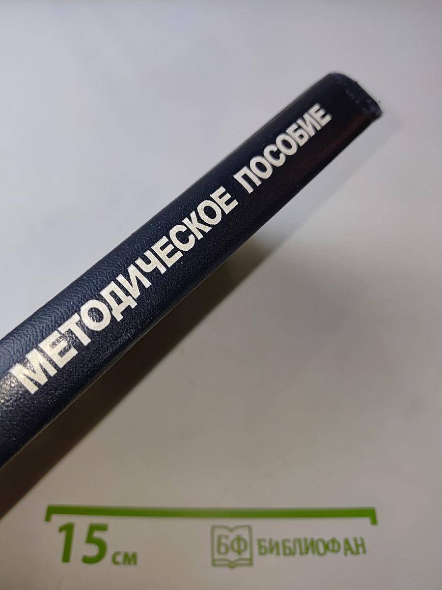 Методическое пособие по инженерно-геологическому изучению горных пород. Том 1. Полевые методы