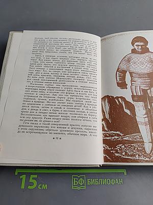 Саламина