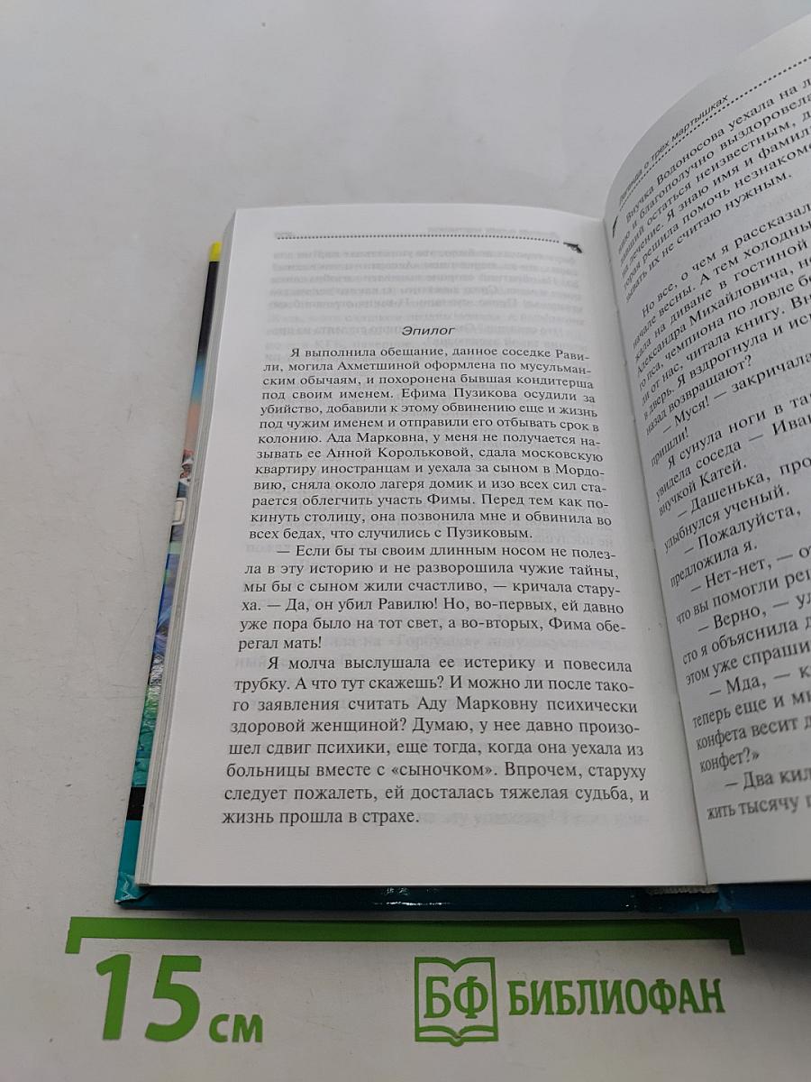 Легенда о трех мартышках