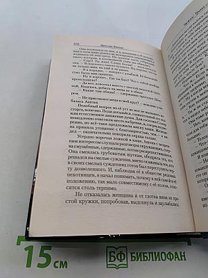 Чужак. Тропа смерти