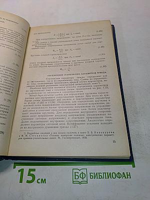 Электронные приборы