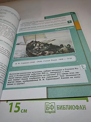 Обществознание 6 класс