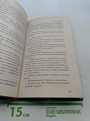 Ход дамы пик
